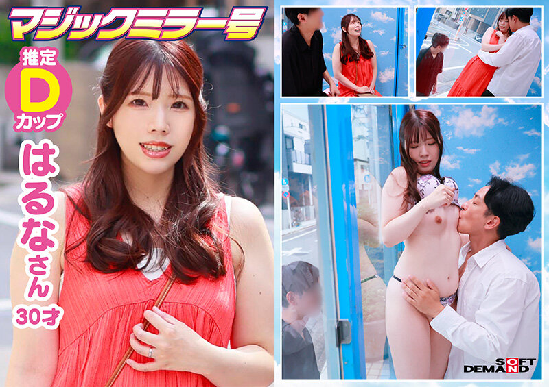 「【素人人妻】マジックミラー号で羞恥の電マ体験！マキシワンピ若妻が初めてのマッサージで乱れる」のサンプル画像6枚目