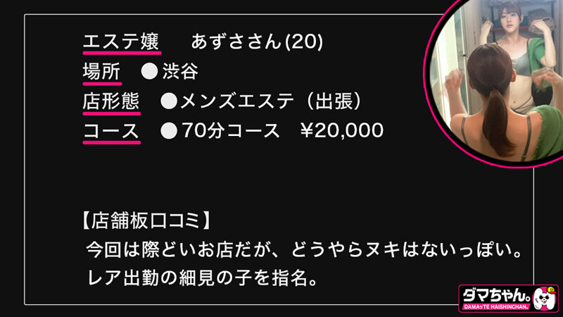 「【盗撮】巨乳スレンダーギャル出張メンズエステ隠し撮り｜パイパンM女の美尻マッサージ施術映像」のサンプル画像6枚目