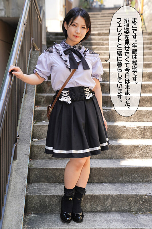 「前多まこのスカトロ作品｜美人お姉さんの浣腸オナニーと大胆脱糞プレイ動画」のサムネイル