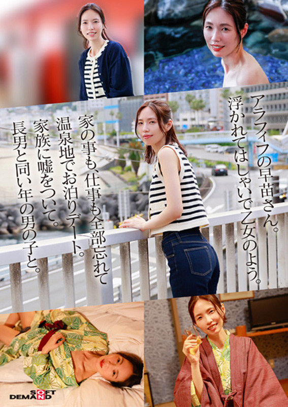 「栗原早苗 49歳 高身長モデル級熟女が年下男子と濃厚旅行デート 人妻不倫セックス」のサンプル画像2枚目