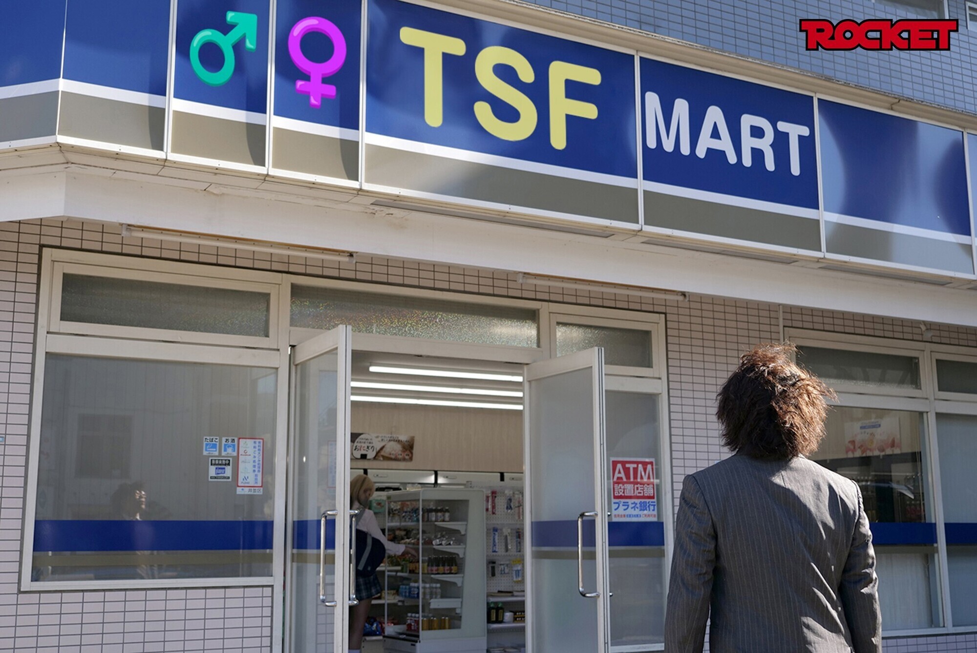「TSF世界改変 コンビニ編 もしもいつものコンビニがTSF要素満載で現実改変されたら･･･」のサムネイル