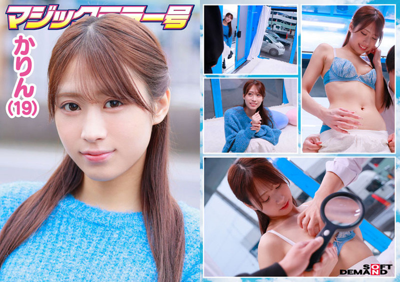 「マジックミラー号 服で隠れるからって毛の処理サボってませんか？ 着こんでいる女子の、普段誰にも見せない恥ずかしいところに体毛チェック！ 6名収録うち4名SEXまで口説けました！」のサンプル画像5枚目