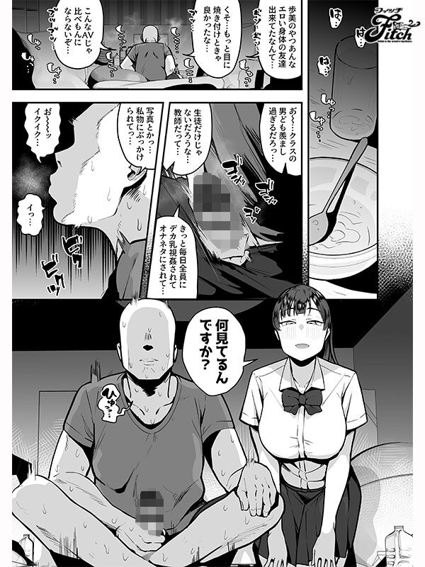 実写版!妹の友達がドスケベ体臭フェチ過ぎて、陰キャの俺と危険日中出しハメまくり 雨宮ひびき