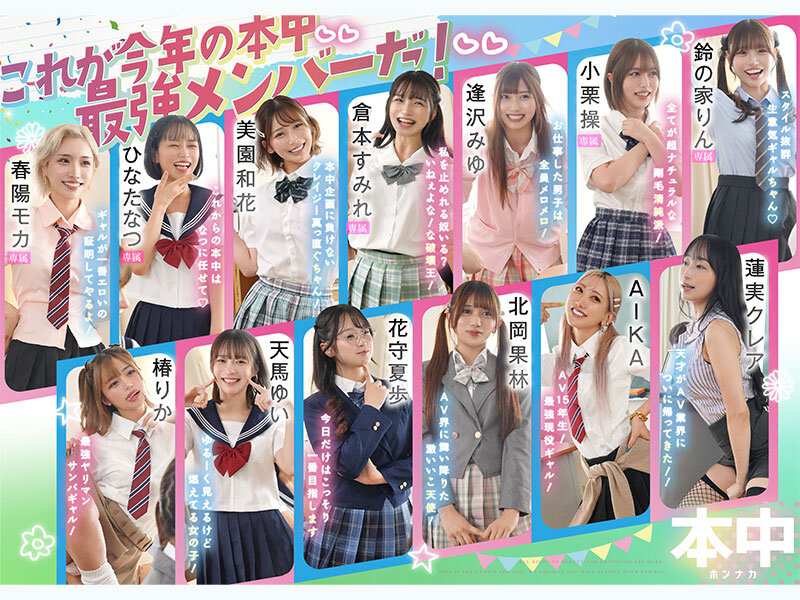 「ひなたなつ・蓮実クレア他美少女13人が制服姿で大乱交!中出しハーレムで激しく奪い合う」のサンプル画像3枚目