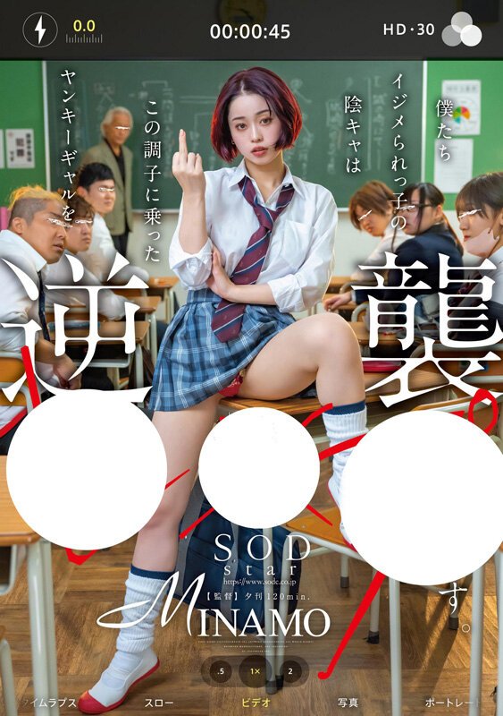 「MINAMO総集編ベスト10時間｜SODstar美女の厳選25作品コンプリート保存版」のサンプル画像19枚目