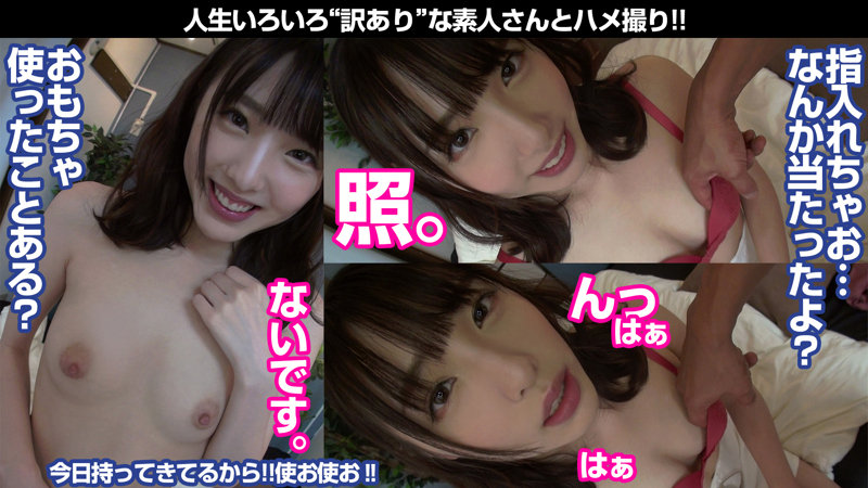 「【美乳】騎乗位で魅せるハナの悶絶テクニック|素人女優の激しい腰使いに興奮必至」のサンプル画像2枚目