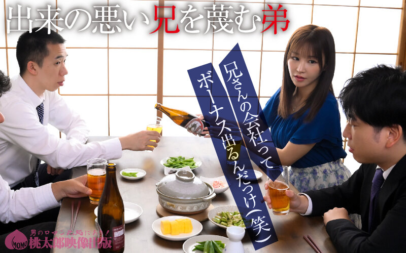 「芦名ほのか 巨乳人妻が弟の嫁で寝取られ中出し!禁断の略奪愛NTRドラマ」のサンプル画像2枚目