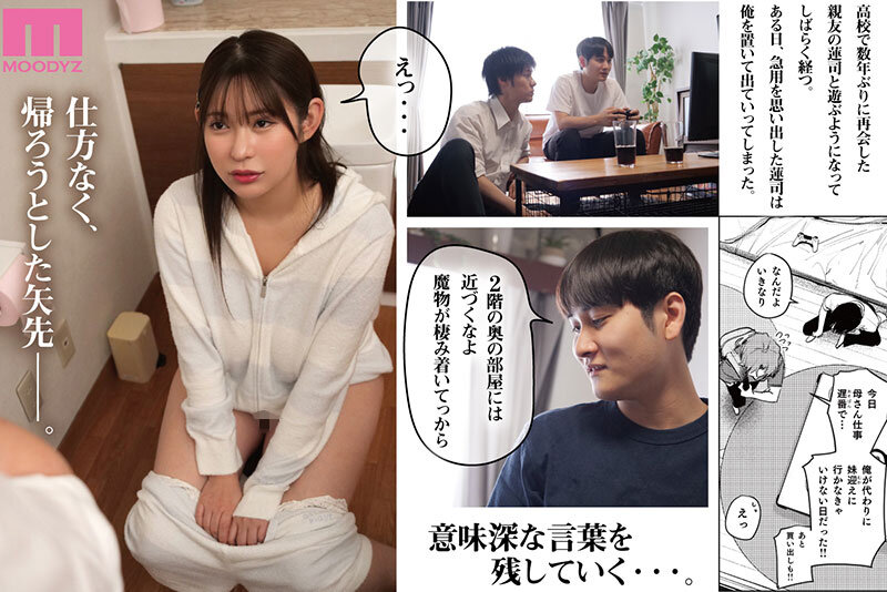 「五条恋の巨乳パイズリ痴女プレイ!引きこもりお姉さんに中出しで搾られる実写版」のサンプル画像4枚目