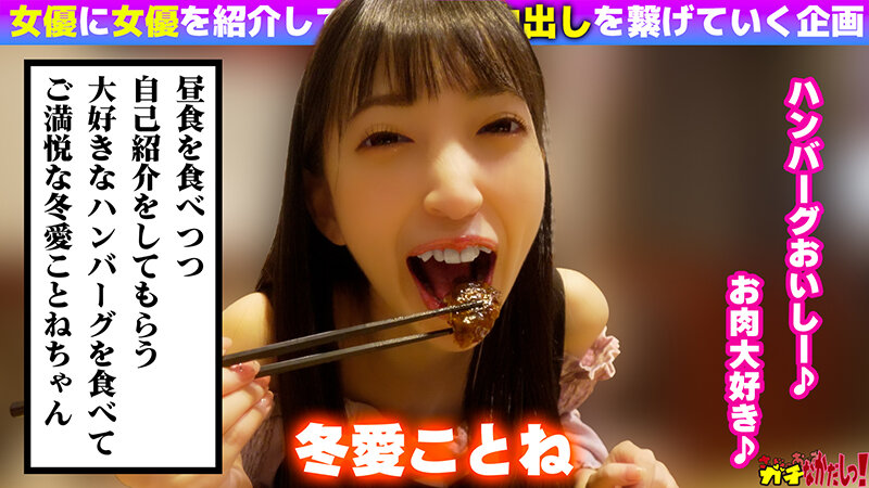 「冬愛ことね 水着姿の美少女が中出し解禁！貧乳ミニ系女優の局部アップも必見」のサムネイル