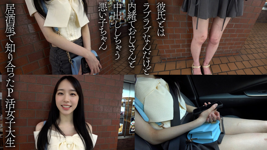 「【素人】Fカップ女子大生さなの秘密のP活動画｜彼氏に内緒で生ハメ中出し映像」のサムネイル