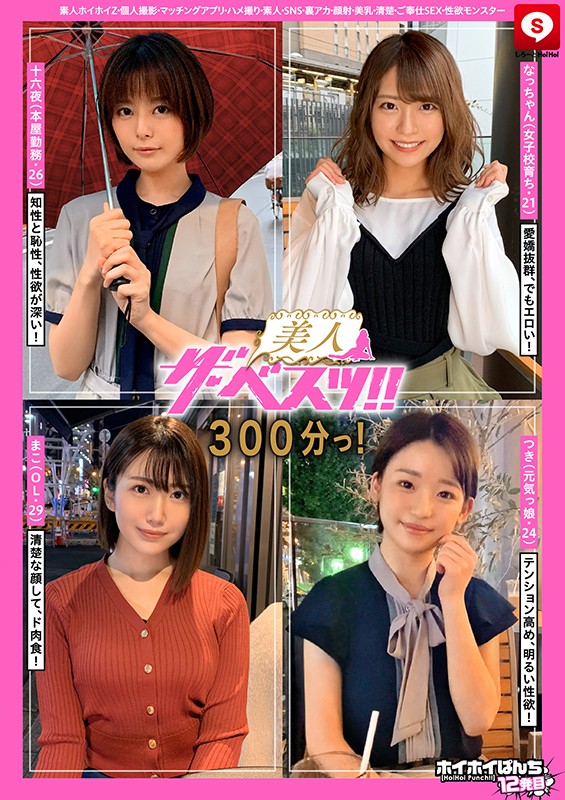 「【素人美少女】美乳スレンダー美人との個人撮影ハメ撮り動画｜清楚系ほろ酔い娘に顔射フィニッシュ」のサムネイル