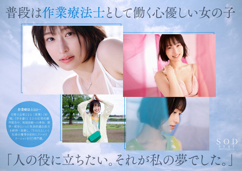 「綾瀬天AVデビュー！長身素人美女のハニカミ笑顔と天才的な色気が魅力の初撮り作品」のサンプル画像6枚目