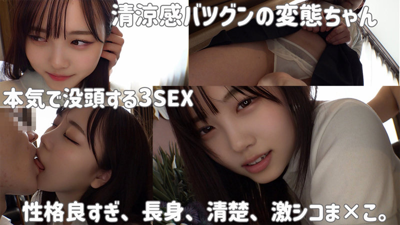 「長身女子校生あかねの制服姿でキス＆中出し濃厚プレイ完全収録」のサンプル画像1枚目