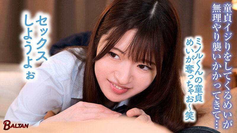 「上坂めい・今井えみが制服姿で3P中出し!幼なじみ女子校生とのお泊り会で乱交展開」のサンプル画像2枚目