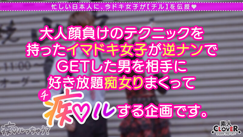 「【中出し】パイパン美少女痴女がリーマンを誘惑！スレンダー小悪魔コンカフェ嬢の密着セックス」のサムネイル