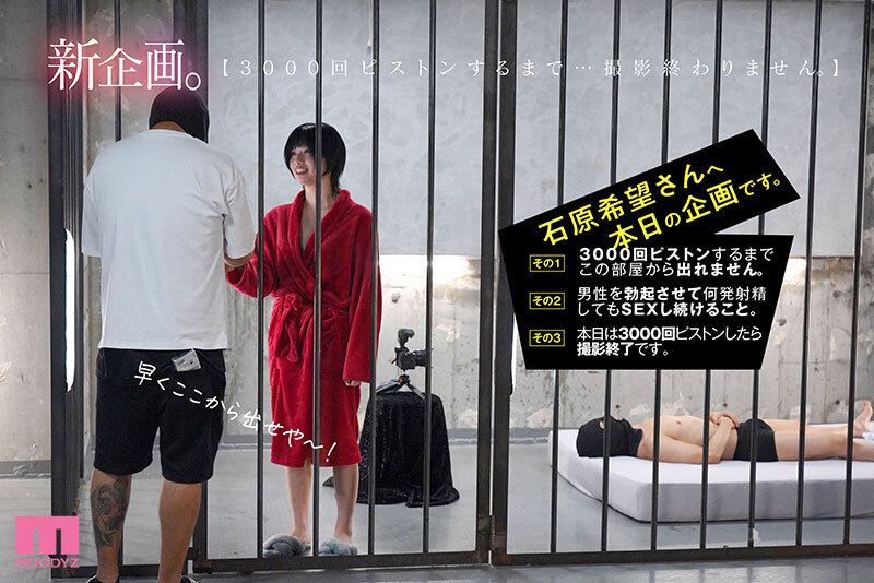 「石原希望が騎乗位とフェラで魅せる美少女中出しセックス|イキ続ける濃密プレイ」のサンプル画像2枚目