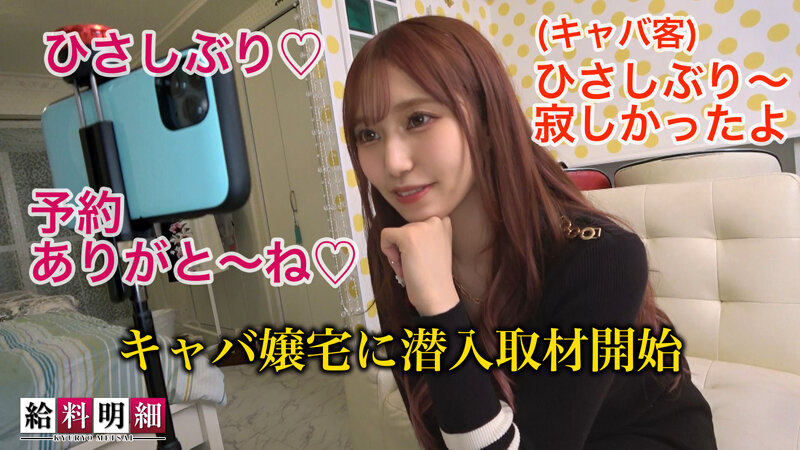 「【斎藤あみり】スレンダー美乳ギャルキャバ嬢と濃密中出しSEX!話題の美少女の実態に迫る」のサンプル画像4枚目