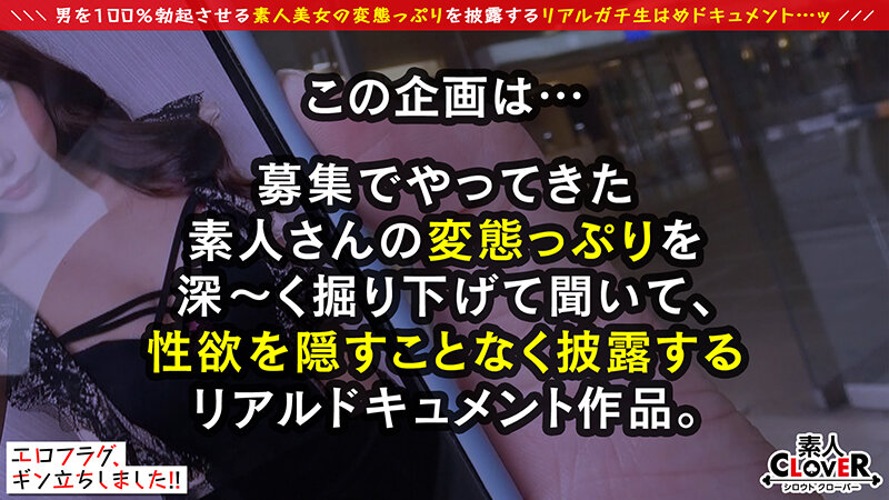 「【素人キャバ嬢】モデル級美女が騎乗位で中出し懇願！電マ責めで絶頂する色白美尻の風俗嬢」のサムネイル