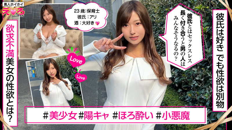 「【素人美少女】清楚系コスプレ娘の恥じらい潮吹きハメ撮り♡マッチングアプリで出会った巨乳ちゃん」のサンプル画像3枚目