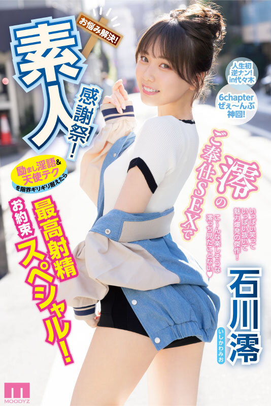 「石川澪の騎乗位が最高すぎる！美乳スレンダー美少女の天使テクご奉仕プレイ」のサンプル画像10枚目