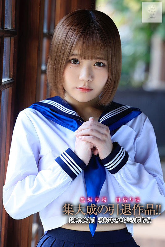 「白橋りほ 制服姿で緊縛調教される美少女の中出しSMプレイ|縛りに悶える姿が魅力的」のサンプル画像1枚目