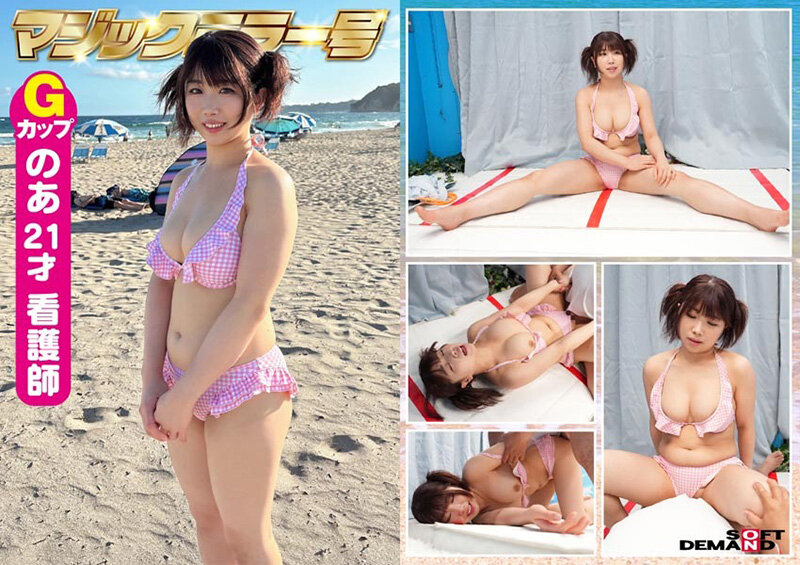 「【素人ビキニ美女】マジックミラー号で羞恥体験!夏のビーチで出会った清純水着娘たちの恥じらい映像集」のサンプル画像15枚目