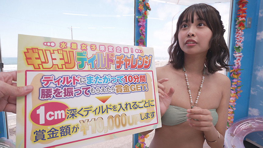 「【素人あすか】マジックミラー号で水着美女がディルド体験!ギリギリ羞恥プレイ【企画モノ】」のサンプル画像2枚目