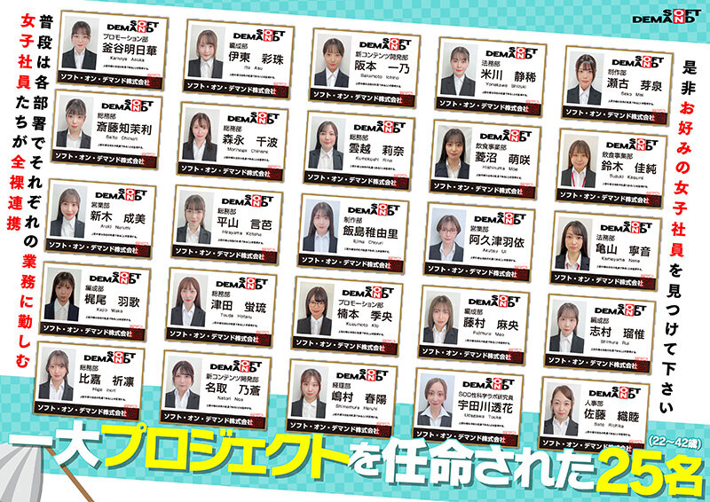 「SOD女子社員25名が全裸大そうじ!素人OLたちの局部アップ&ハーレム映像【釜谷明日華ほか】」のサンプル画像2枚目