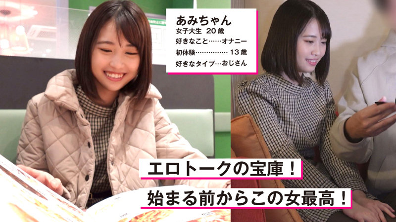 「【あみ】スレンダー美少女がハメ撮りで激しいフェラ＆中出しプレイを披露する動画」のサムネイル