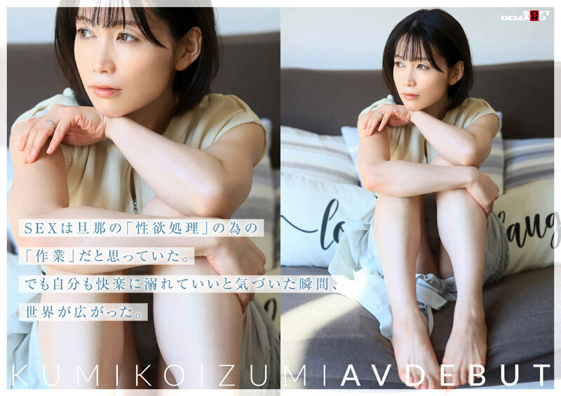 「小泉玖美 41歳人妻が潮吹き初体験！素人熟女の逗子市自宅AVデビュー作品」のサンプル画像8枚目