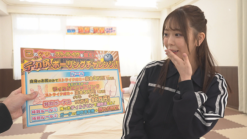 「【素人企画】デカ尻美女あかりのローションボーリングチャレンジ！恥ずかしハプニング連発のバラエティAV」のサムネイル