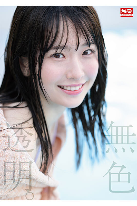 「白上咲花 AVデビュー作品|スレンダー美少女女子大生の初撮り映像が話題」のサンプル画像7枚目