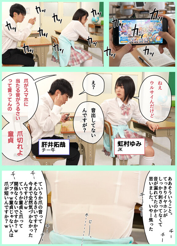 「虹村ゆみ 制服女子校生がオタク男子と中出しセックス実習!少子化対策プログラムで彼氏以外とペアに」のサンプル画像2枚目