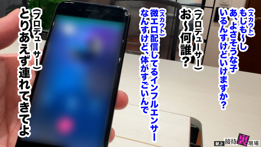 「【この女、仕事の為なら何でもする。】承認欲求を拗らせた爆乳ライバー上納wJカップ&巨尻の高感度・贅沢むちむちボディーを蹂躙ww肉オナホデビューおめでとうwww:Case.11桜(20)」のサンプル画像4枚目