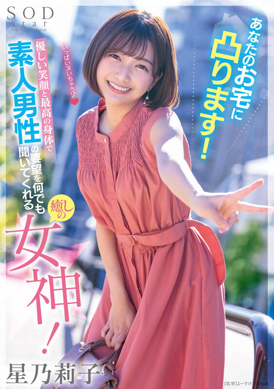 「星乃莉子 初総集編!美少女ビタミンガールの濃厚プレイ10時間18作品を完全収録」のサンプル画像6枚目