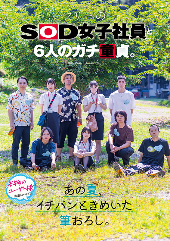 「倉持侑未・釜谷明日華・菱沼萌咲がOL姿で童貞くんを優しく筆おろし！ドキドキ初体験ドキュメント」のサムネイル