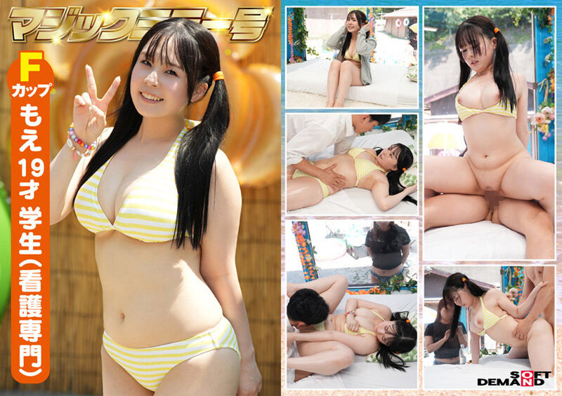 「【素人】マジックミラー号で清純ビキニ娘が羞恥体験!夏の水着ギャル15名の恥じらい映像集」のサンプル画像14枚目