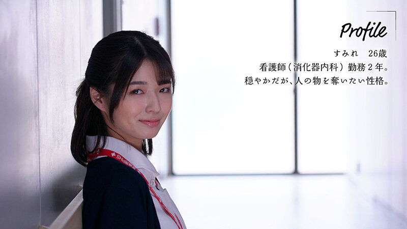 「倉本すみれ｜美人ナースの密着不倫NTR｜布団の中で何度も中出し＆濃厚キスで精子を搾り取る」のサムネイル