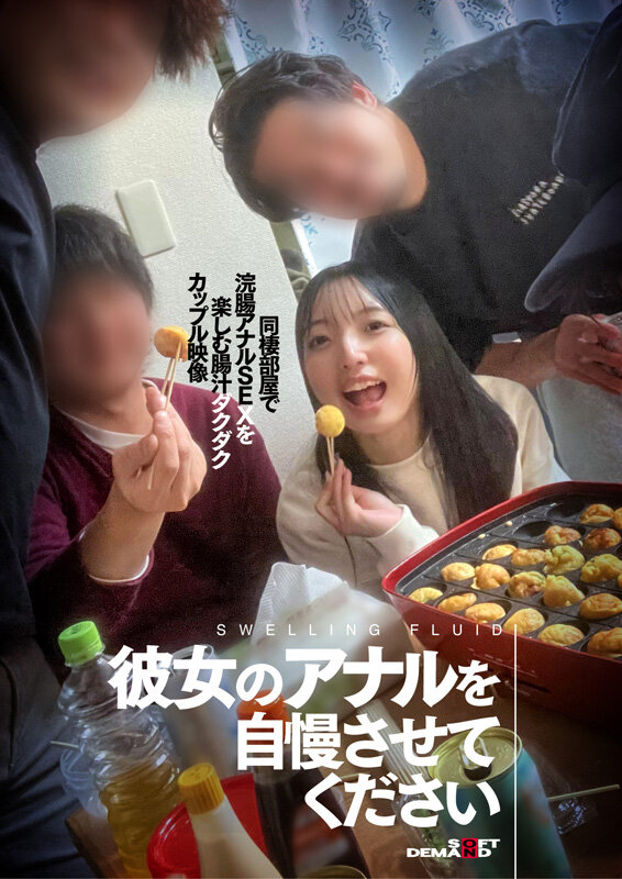 「【素人カップル】同棲彼女と浣腸アナルセックス！自宅で楽しむ激しいアナル調教プレイ映像」のサンプル画像2枚目