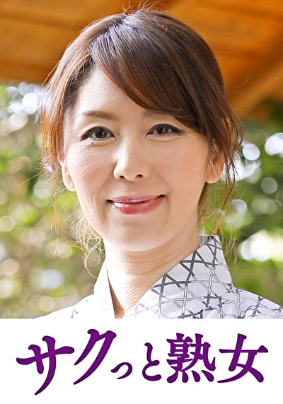 「熟れた身体が本気で震え悶えるドエロ熟女 千里」のサムネイル