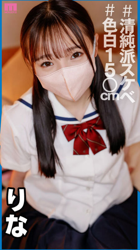 「森日向子・雅子りな・有栖舞衣の女子校生ハメ撮り配信！騎乗位オナニーで中出しされる自撮り記録」のサムネイル