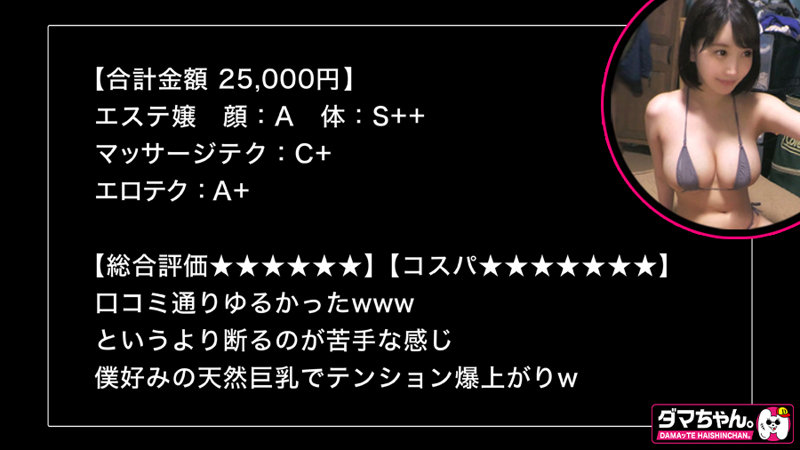 「【素人】巨乳インストラクター酒井さんのマッサージ施術を盗撮！リフレ店での秘密映像」のサムネイル