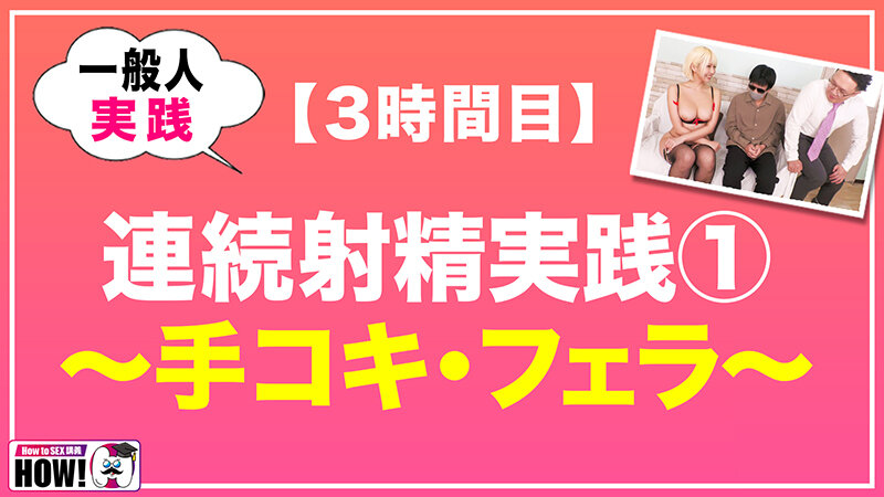 「乙アリスの巨乳が揺れる教科書AV｜連続射精テクニックで絶倫SEXを学ぶ方法」のサンプル画像11枚目