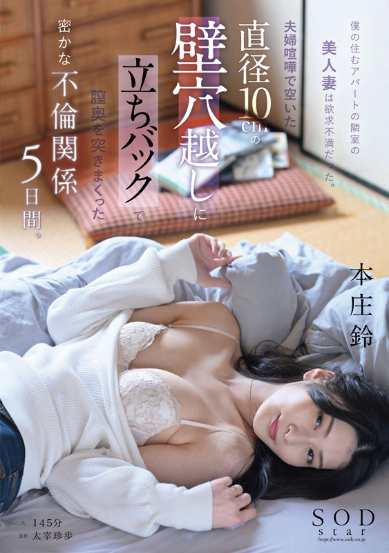 「本庄鈴の魅力を凝縮した総集編！人気女優の厳選20作品10時間スペシャル」のサンプル画像8枚目