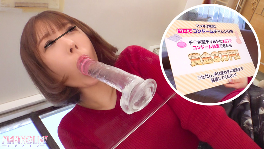 「『清楚な人妻限定！マジックミラー越しに居る旦那の前でノーハンドコンドーム装着チャレンジ！』押しに弱い巨乳人妻！肉厚な尻に敏感マ●コ！旦那の視線を気にしながらも快感には抗えない！遂にはゴムを外して禁断の生ハメ不倫セックス！【街角素人モニタリング♯さな♯34歳♯専業主婦】」のサンプル画像2枚目