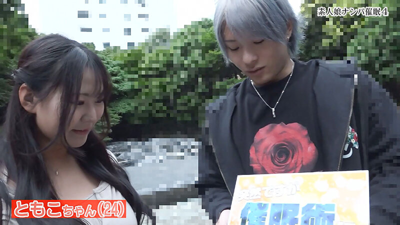 「神坂朋子・工藤ゆり出演|素人娘をナンパして催眠プレイ!かわいい女の子と夢のような展開」のサンプル画像2枚目