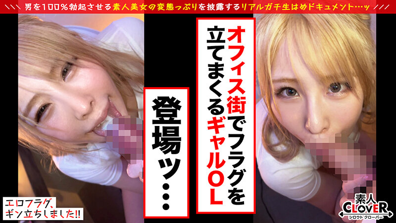 「【素人OL】美巨乳お姉さんのパイズリフェラご奉仕!5発全部ごっくんする変態美女」のサンプル画像2枚目