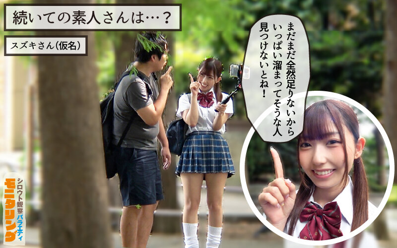 「逢沢みゆがJKコスで逆ナンパ！バック・騎乗位・フェラで中出しまで見せる素人企画動画」のサンプル画像6枚目