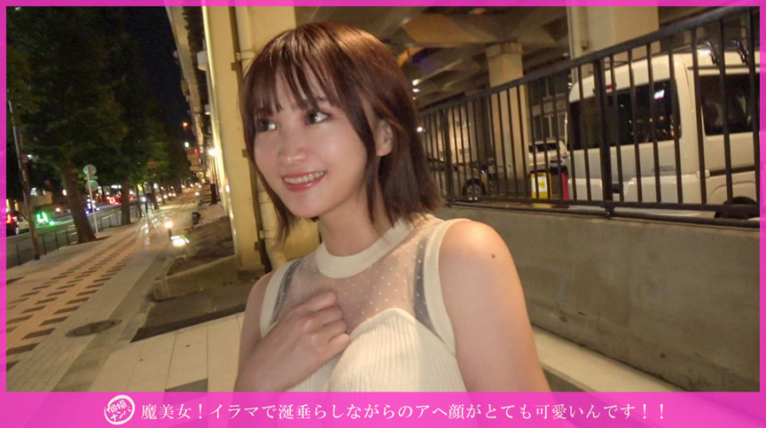 「【素人】個撮ナンパで捕まえた美女がイラマチオで乱れる姿が可愛すぎる激カワ素人動画」のサムネイル