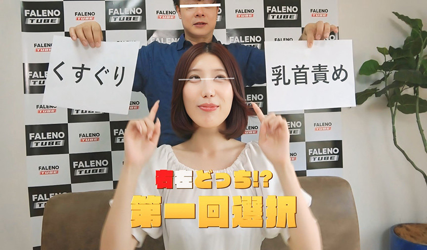 「【素人企画】右左どっち！？Hバージョン20人参加の人気バラエティ企画がエロく再現【羞恥ゲーム】」のサンプル画像9枚目